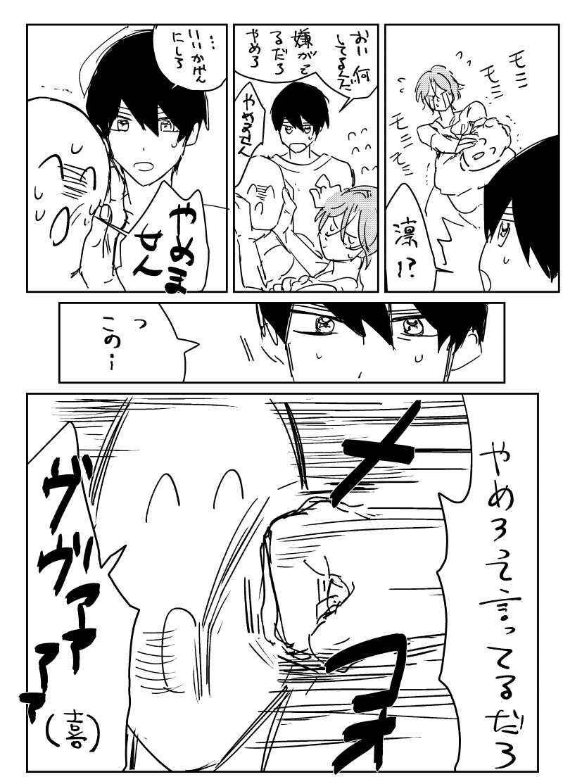 そしてこれは夢漫画です はるりんに介入して当て馬として終わりたい 