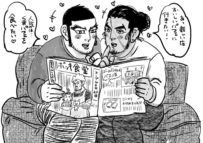 金カム新聞📰 谷垣とアリコ 美味しい店☕️ 