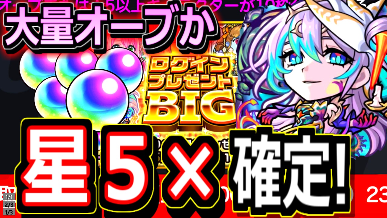 レンちょん 毎朝豆乳ティー モンスト ついに来たぞぉぉ ログインで大量オーブばらまき Amp 星５確定 超獣神祭 新限定が五条悟超え フラパでコラボはほぼ確定 再アップしました T Co I0rmswdpvp T Co Ldbtxwkws2