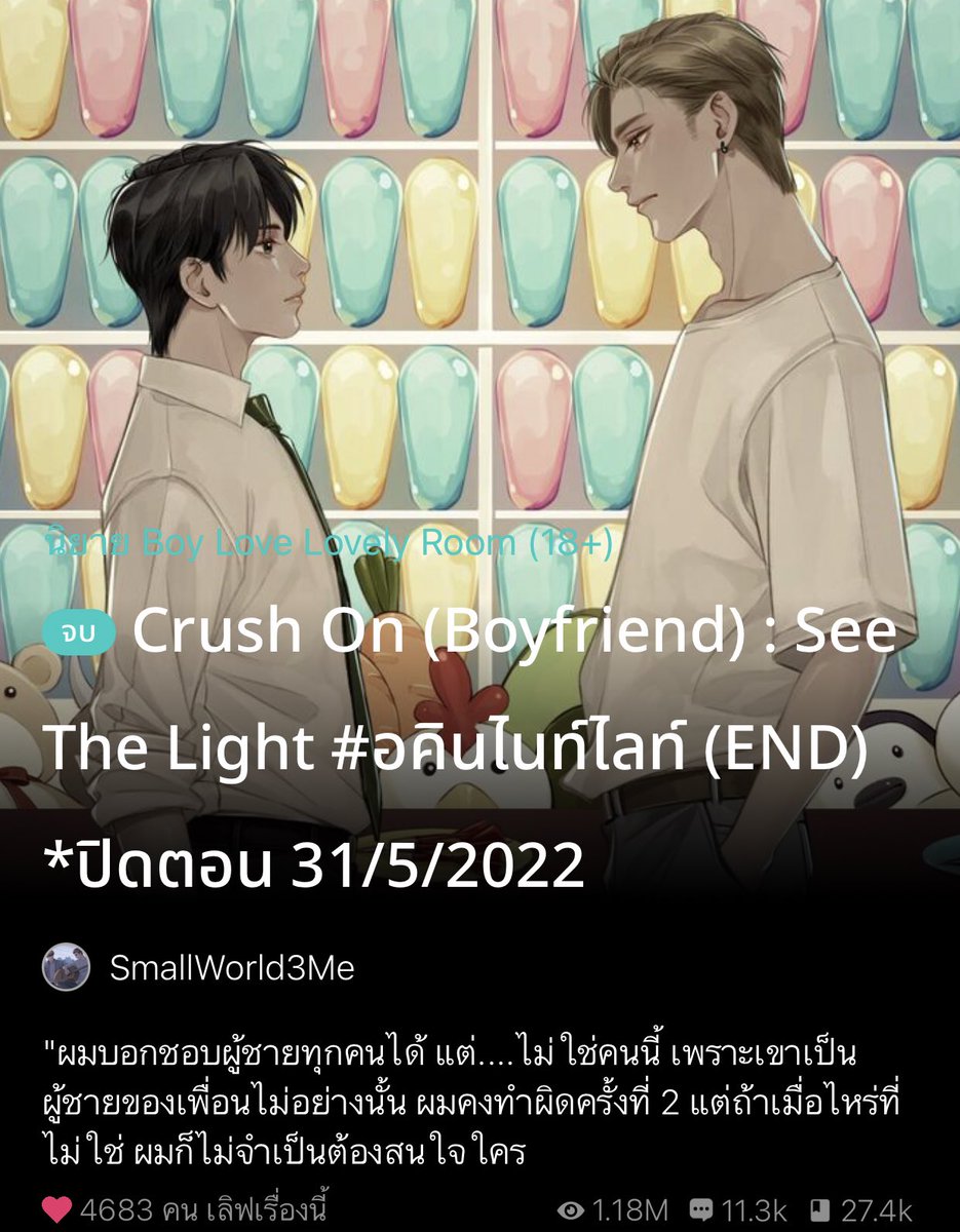 nostalgia520's tweet photo. น้องโดนผัวเก่านอกใจ ผัวที่ดีคือผัวใหม่ โทรจีบพี่พระเอกแบบปิดบังตัวตน อิพี่ก็มีใจนะ เกิบได้ผัวอยู่ละแต่น้องดันไปรู้ว่าพี่มันโกหกว่าโสดละมาอ่อยน้อง ยังไม่ทันบอกชอบเพื่อนก็รอปลอบที่ร้านเหล้า ชอบพี่มันมากแต่ไม่อยากแย่งผัวใคร มูฟออนแทบตายโหอิควายกลับมาที่เดิมเพราะพี่มันนอนยันว่าโสด https://t.co/PxNYycdj1L