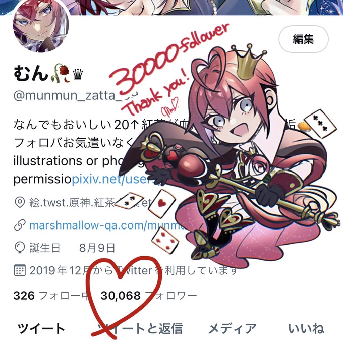 3万人以上の方にフォローいただけて本当に感謝です🙏🌹✨
日々好きなことを気ままに雑多に呟いておりますがこれからも是非一緒に楽しんでいただけたら嬉しいです〜☺️🙌🫖 