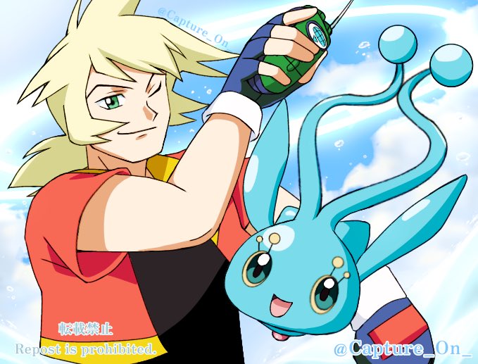 ポケモンレンジャーと蒼海の王子マナフィのtwitterイラスト検索結果