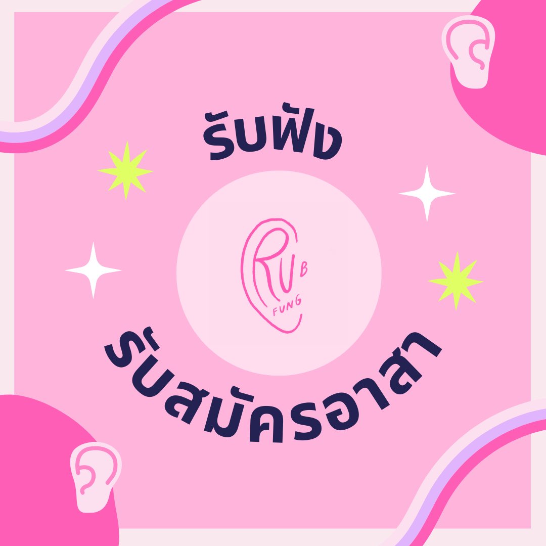 Rubfung👂🏻 tweet media