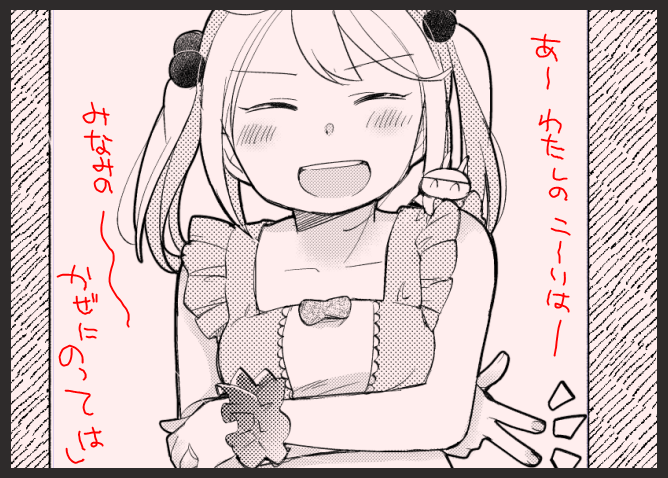 😄🎵～ 
