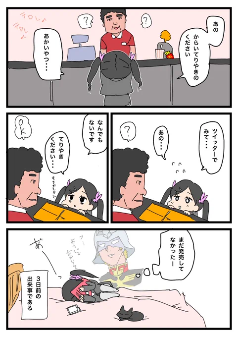 しごおわ幼女 