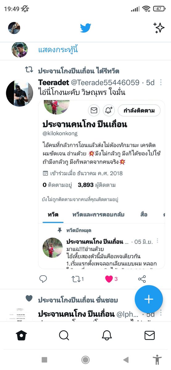Kheter8's tweet photo. โกงคับระวังมันด้วยกาโกงคนไปทั่วมันเปลี่ยนรูปใหม่ระวังด้วย ไอ่วิษณุพร อย่าให้มันลอยนวล #โกงปืนเถื่อน https://t.co/NxGRtktEE3