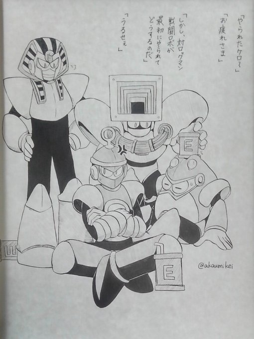 ロックマン4、とりあえず4体倒したので落書き
パターン分かるまでのリングマンがかなりキツかった… 
