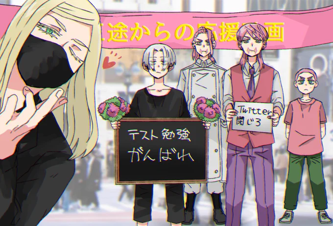 #TLを三途春千夜でいっぱいにしよう
三途くんタグもあるんかい!!!!推しです!!!! 