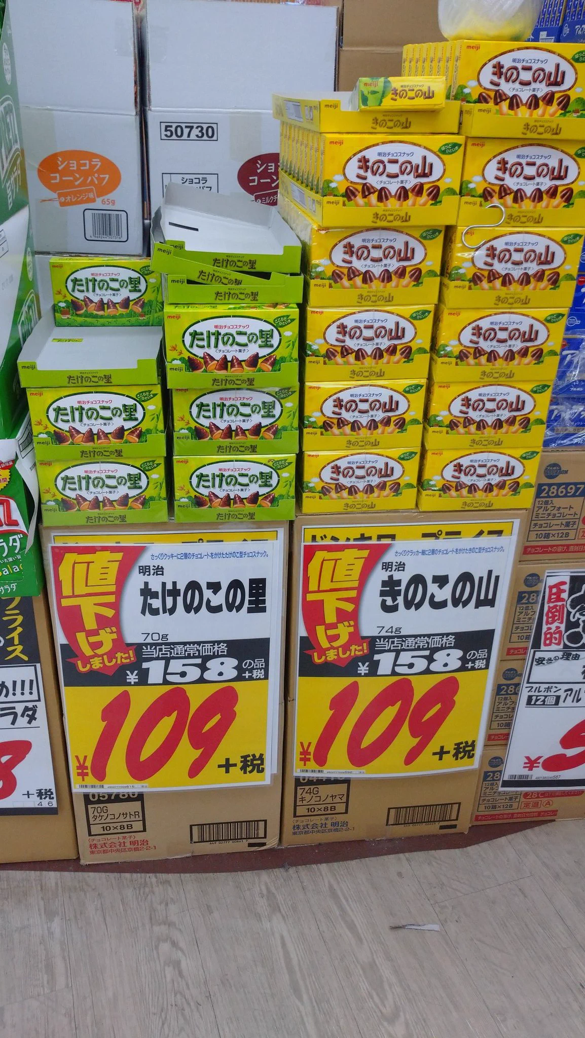 @sunao_PLEIADES やはりたけのこの方が売れてるんだな😋😋 
