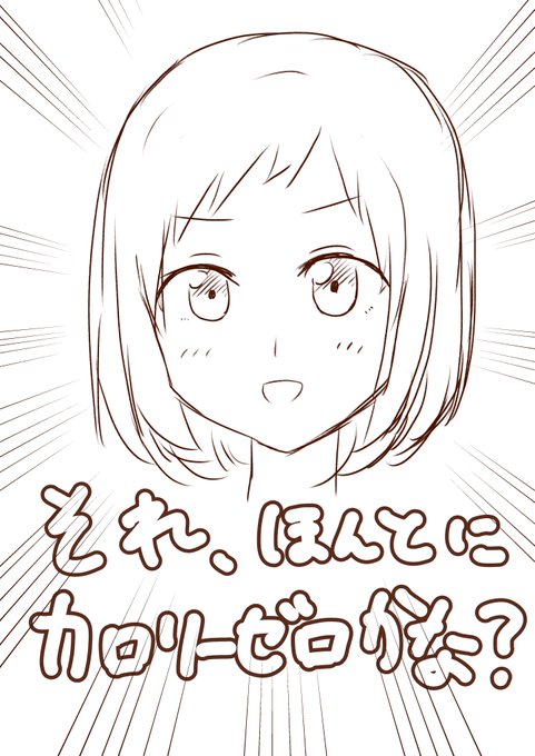 バンドリのイラコンこれでいけないかな 