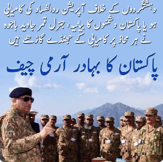 aqib_019's tweet photo. Cowards die many times before their deaths; the valiant never taste death but once.
#SecuringPakistan
#LoveUBajwa https://t.co/2NDRa6CTqW