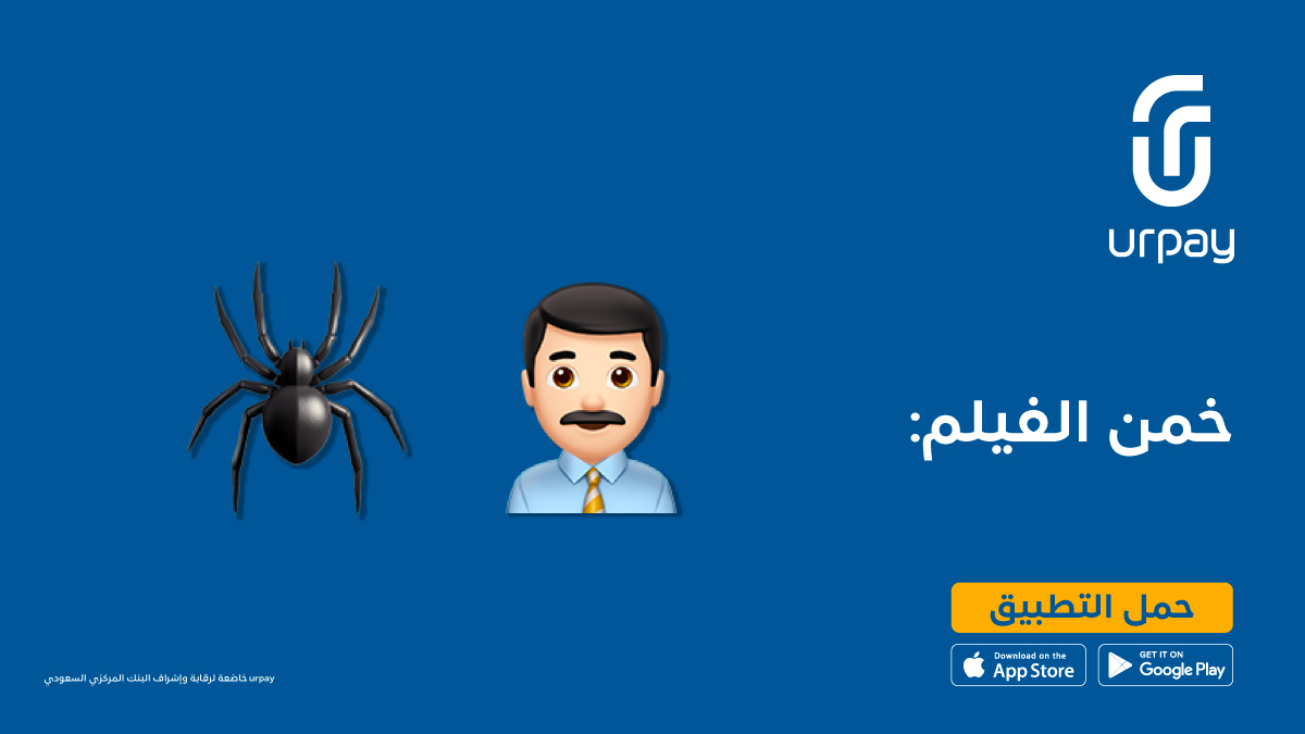 urpay المحفظة الرقمية tweet media