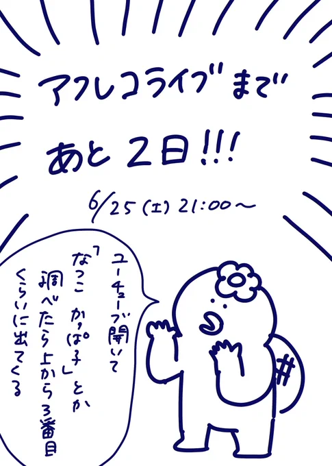 ~ひょっとこ商事と天使がいた銭湯 その1~
「天使がいた銭湯」って前に描いた創作漫画がボイスコミックで生配信されます。無料で聞けますよ〜。
#漫画が読めるハッシュタグ 