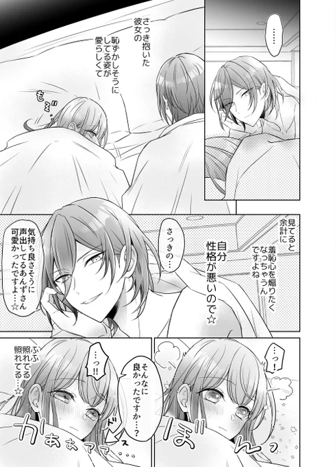 茨あんがいちゃこらピロ〜ト〜クしてるだけ(付き合ってる)
⚠⚠⚠事後 