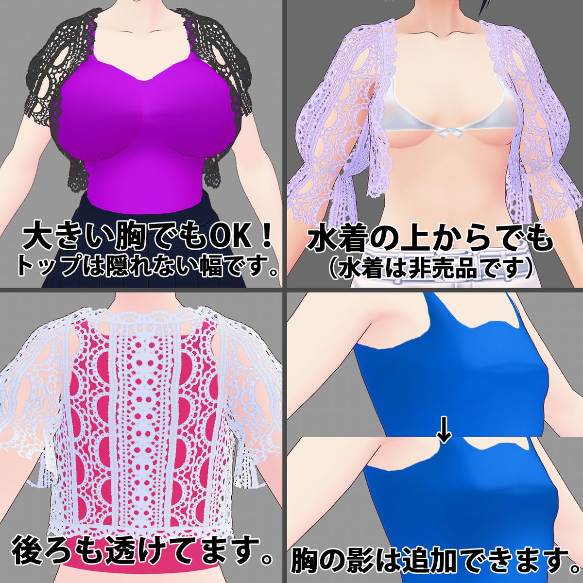 haryu555's tweet photo. 正式版対応【VRoid用・セシル変身用】レースの透け服セット★たっぷり増量！600円 | ルルリリ https://t.co/6UPc0oIqLb #booth_pm 修正のついでにお詫びでスカ��トとおぱんつもつけたのでご購入いただいた方は再DLお願いします！できなかったらどうしよう……。#VRoid #Vroidファッション https://t.co/bNiyw0haQt