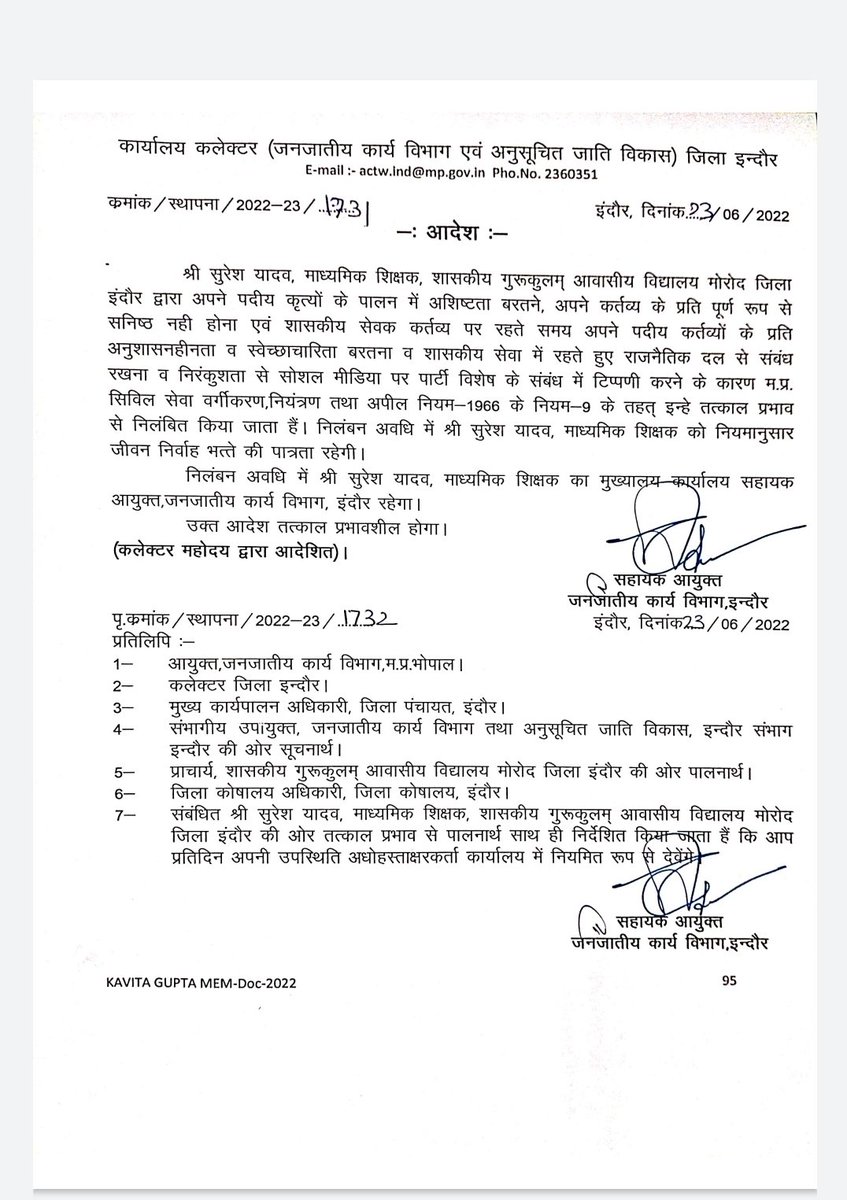 Collector Indore tweet media