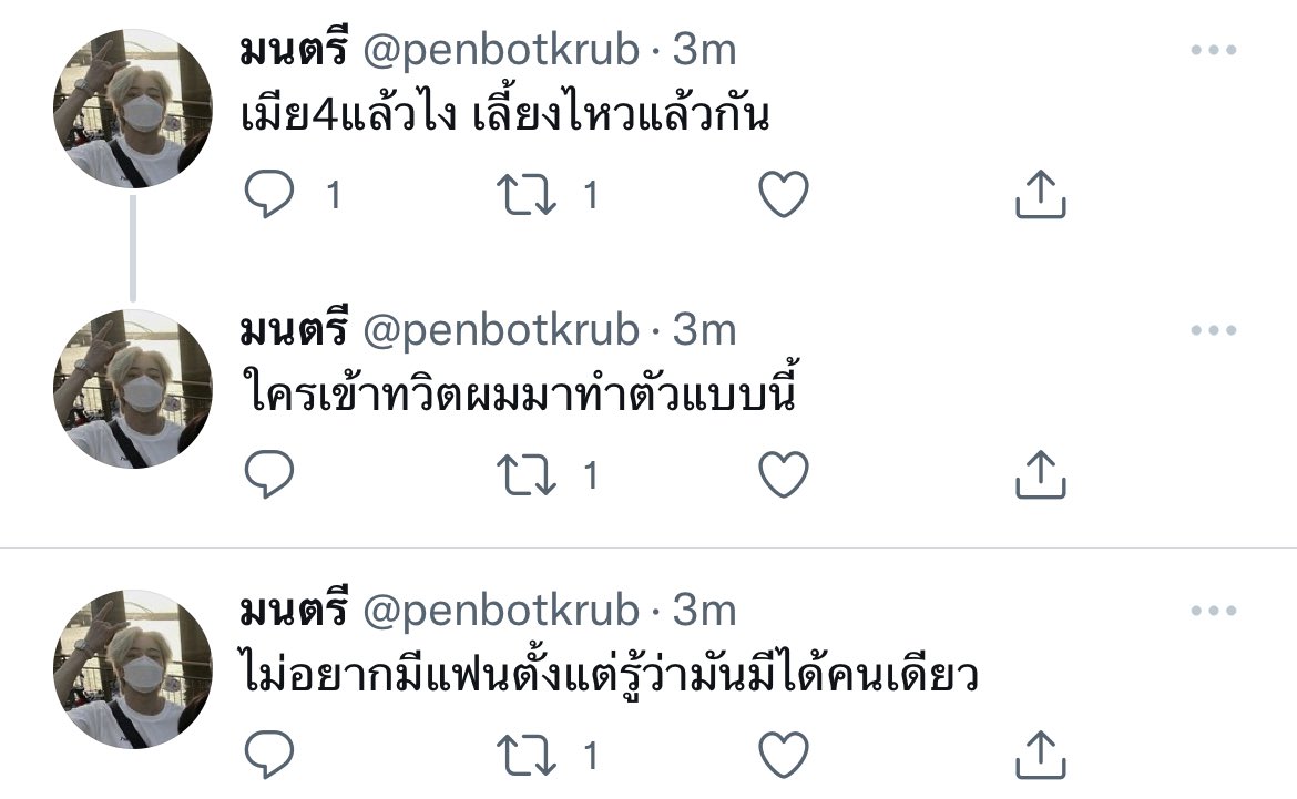 คนเลวๆ