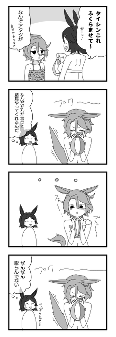 ビーチボール vs ナリタタイシン 