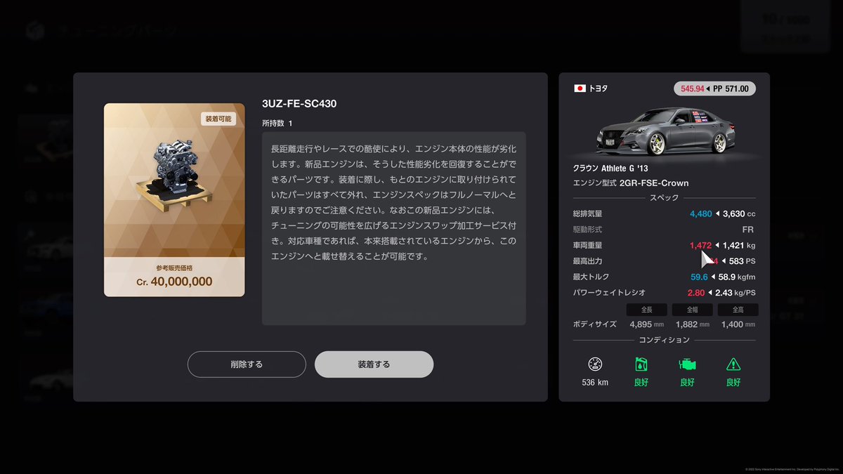 shiba_mame_kota's tweet image. V8クラウンのセッティングって需要ある？
#gt7 ＃エンジン乗せ替え #3UZ ＃アプデ