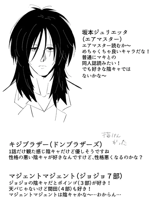 教えてもらった陰キャ3 