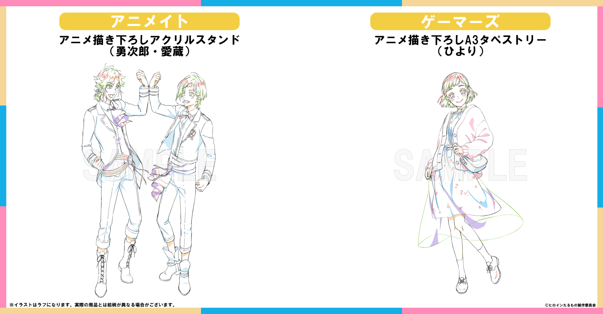 ヒロインたるもの 嫌われヒロインと内緒のお仕事 Tvアニメ公式 Twitterren ヒロインたるもの Dvd 第1巻 7 29 発売 アニメ描き下ろし特典のラフイラストを公開 アニメイト ゲーマーズ イラストの完成をお楽しみに そして その他の ヒロインたるもの 嫌われヒロインと内緒のお仕事 Tvアニメ公式 Twitterren ヒロインたるもの Dvd 第1巻 7 29 発売 アニメ描き下ろし特典のラフイラストを公開 アニメイト ゲーマーズ イラストの完成をお楽しみに そして その他の