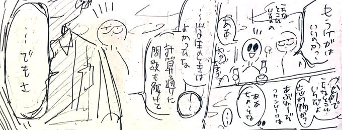 擬人化感想文なんだな(学院戦を永遠に引きずっているタイプのオタク) 