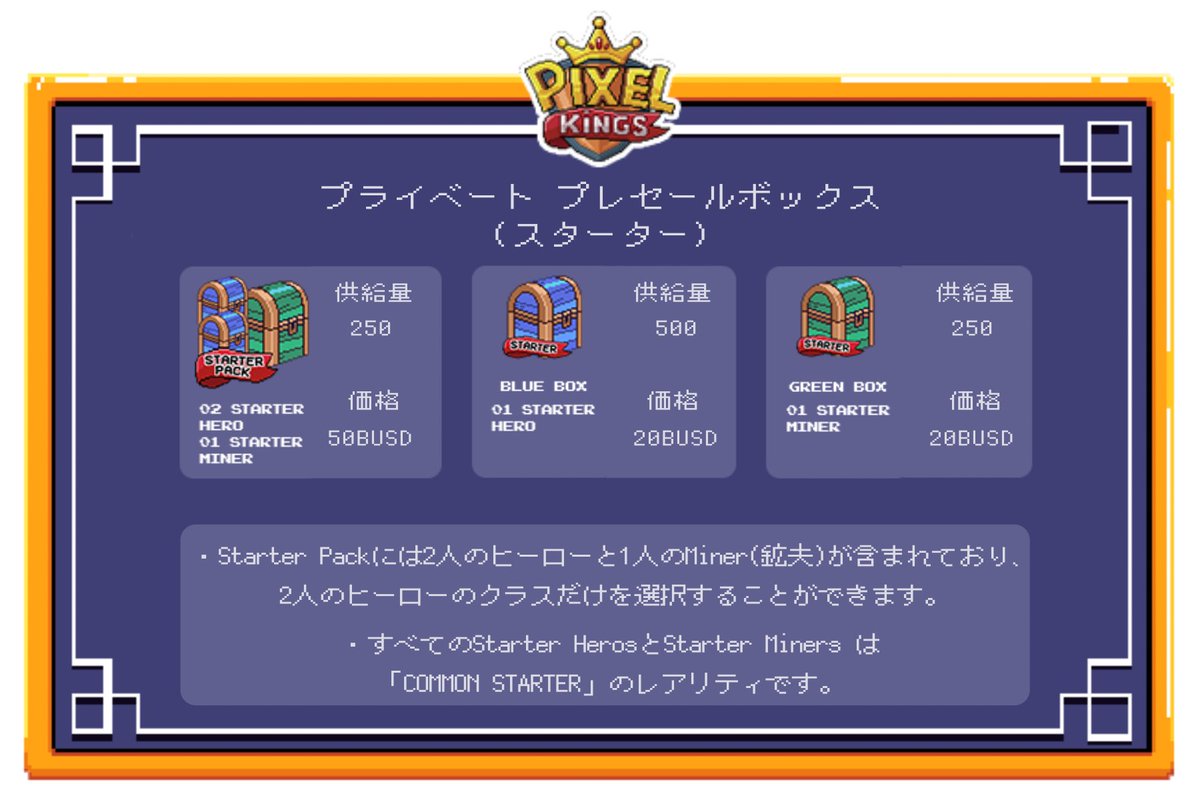 HarrisonLkwood's tweet photo. PixelKings ⚔ ステイン

Starter BOXのWL × 5名

✅この投稿いいね＋RT
✅フォロー (@stein_nft  ⚔  @pixelkingsio)

締め切り：6/25 20:00

タワーディフェンス型NFT Play to Earnのスタートダッシュに！！

 #PixelKings #ホワイトリスト #NFTGiveaway #BCG #P2EGame https://t.co/HFpNbCaa0w