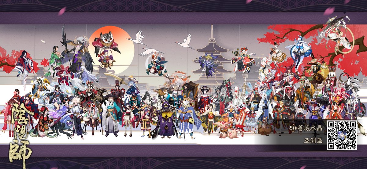 LaiChoYing's tweet photo. 其名即咒，展卷現形。式神錄，開！ https://t.co/fYtoaB3F7e #陰陽師 https://t.co/4D6kN8shzh
