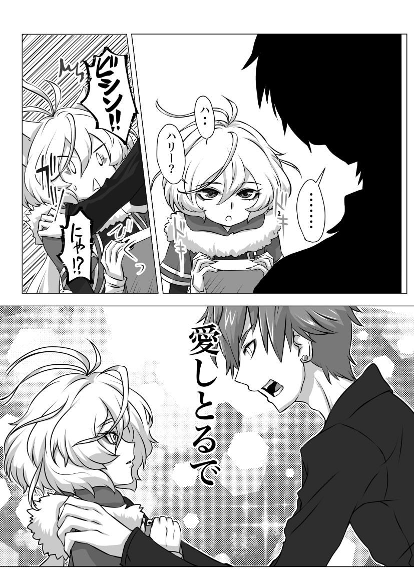 てくまく🍭まよこさん(@ma_yo_co)主催のとんでもない可愛いビシンくんが集まったアンソロ「ビシンくんスイッチ」に載せていただいたビシンくんハリーいちゃいちゃ?漫画
ビシンくん(だけ)待ってます! 1/3 