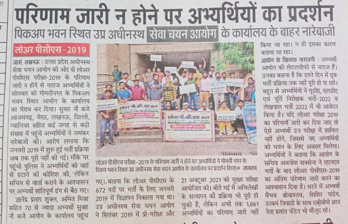 GyShuKla's tweet photo. @myogiadityanath मा० सीएम साहब, हम अभ्यर्थी तो competition के विभिन्न चरण पास करके भी 42 महीने से अंतिम परिणाम का इंतेजार कर रहे हैं लेकिन ये upsssc कुम्भकर्णी नींद से जगा नहीं😥। महाराज जी आप upsssc को लोअर pcs19 अंतिम परिणाम जारी करने का आदेश दें🙏
#Declare_LOWERPCS2019_FinalResult 🙏 gf https://t.co/2vUsOfeLhA