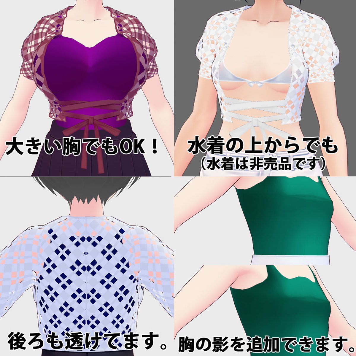 haryu555's tweet photo. 【正式版対応済】チェック柄の透けセット★増量マシマシ 600円| ルルリリ https://t.co/9MDM0I3PyI #booth_pm 　こちらもスカートと下着をつけた��で、よければ再DLお願いします。サンプルも落とすと得じゃんって感じにしましたのでよければ是非　#VRoid  #Vroidファッション https://t.co/NDVtAegV1t