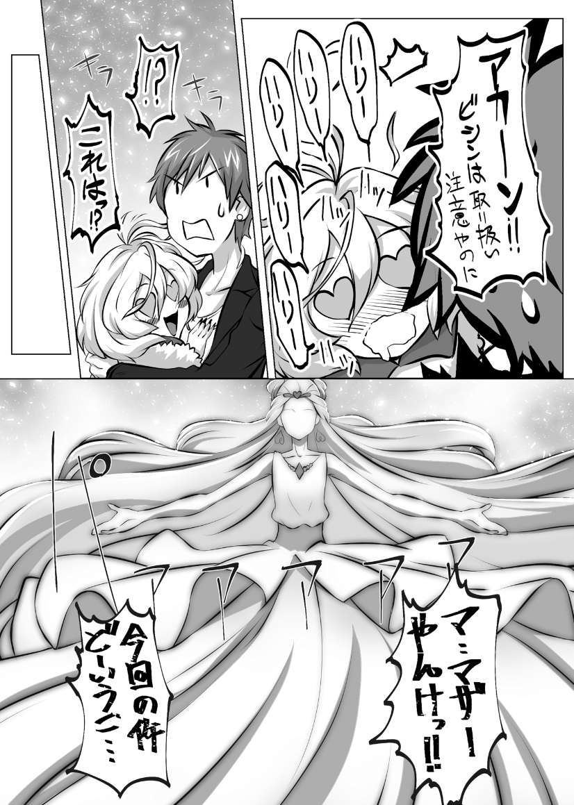 ハリーだけを殺す機械が欲しい(バグ的なやつ) 2/3 