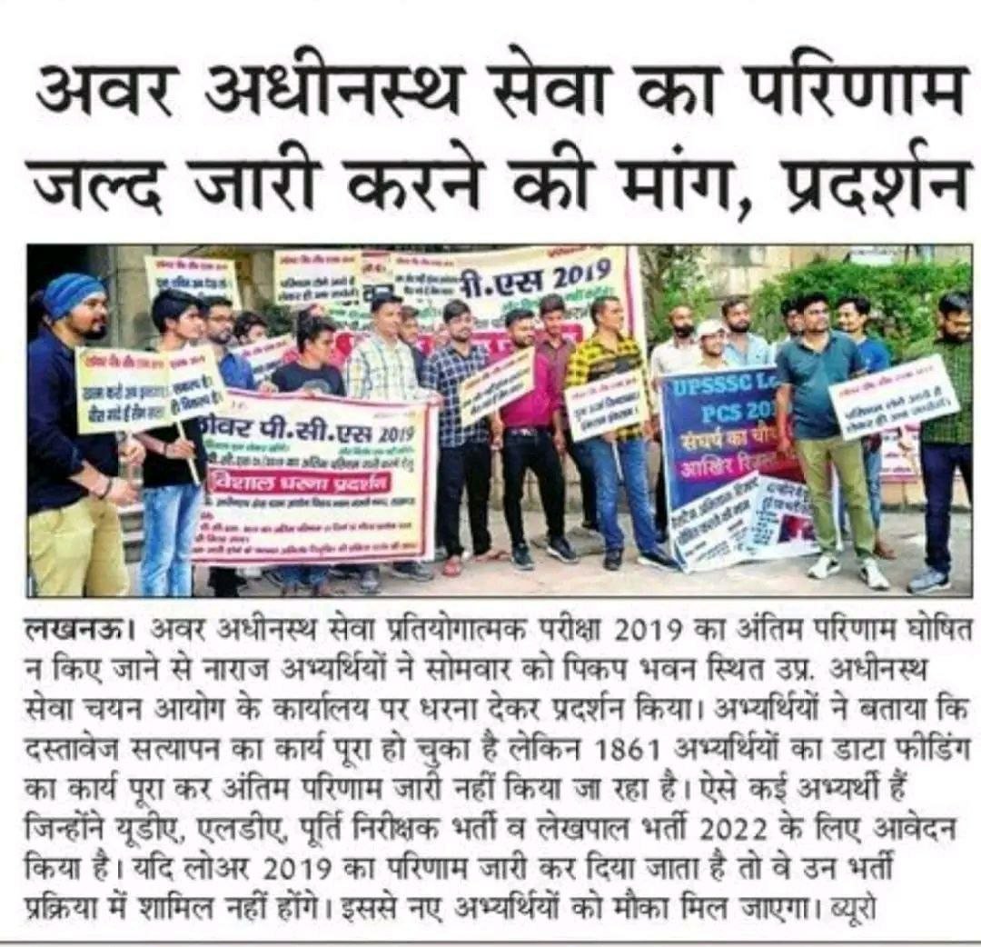 GyShuKla's tweet photo. @Imkrishnaveer @myogiadityanath मा० सीएम साहब, हम अभ्यर्थी तो competition के विभिन्न चरण पास करके भी 42 महीने से अंतिम परिणाम का इंतेजार कर रहे हैं लेकिन ये upsssc कुम्भकर्णी नींद से जगा नहीं😥। महाराज जी आप upsssc को लोअर pcs19 अंतिम परिणाम जारी करने का आदेश दें🙏
#Declare_LOWERPCS2019_FinalResult 🙏 https://t.co/iMHMMQD2Dg