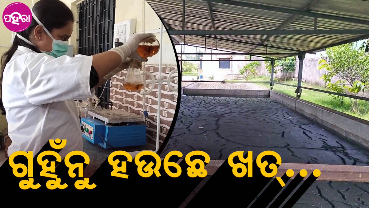 Paharaa24x7's tweet photo. ସେପ୍ଚିକ୍ ଖତ୍ ବନେଇକରି ବନେ ରୋଜଗାର୍ କରୁଛନ୍ ଇ ଗ୍ରପ୍ ର ମହିଲାମାନେ...
https://t.co/jWDhnvv2e0
#Odisha #Paharaa #Rourkela #News #septictankpumping https://t.co/5yH7cT5PPf
