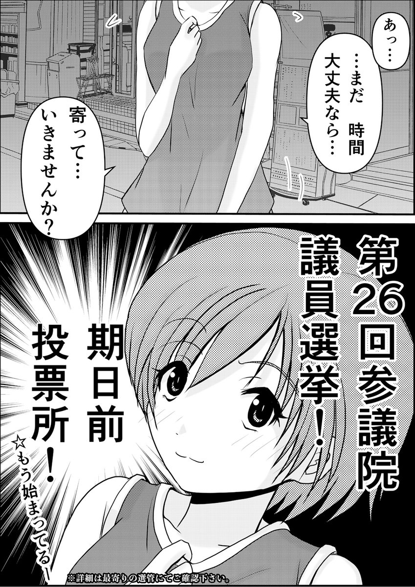 だ、だいじょうぶ。 