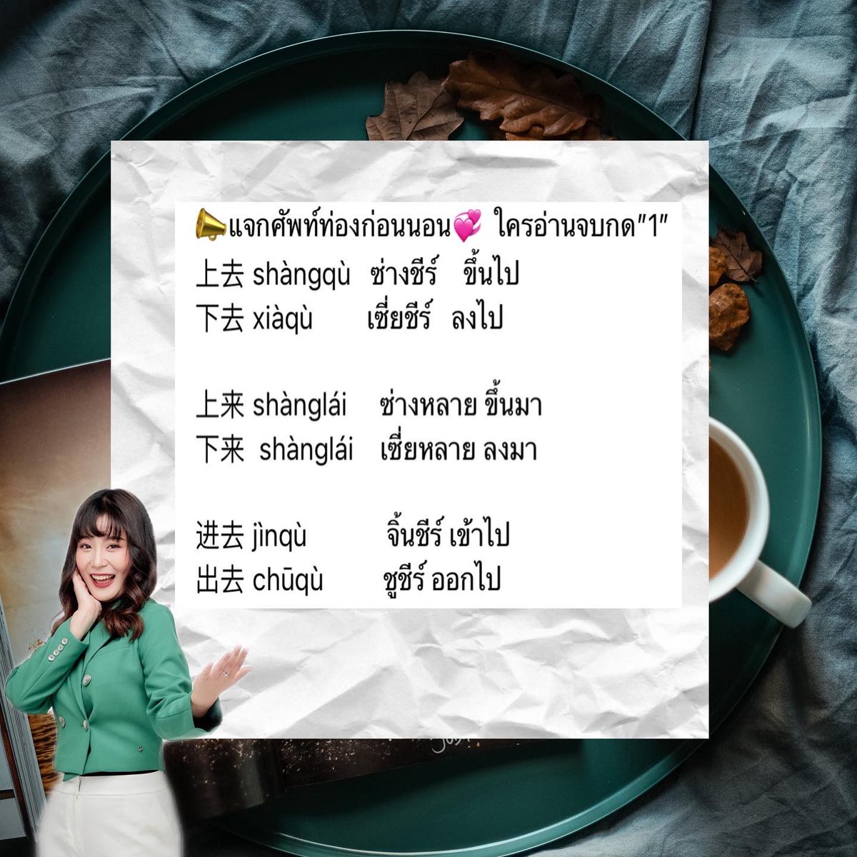 laoshikate's tweet photo. #เรียนจีน  #laoshikate https://t.co/trJuvvXSgi