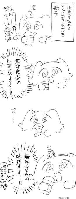 日記です スタバ! 