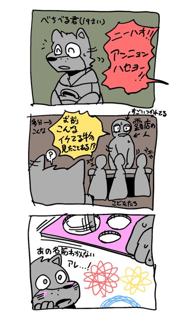 南米で1番よかった事 