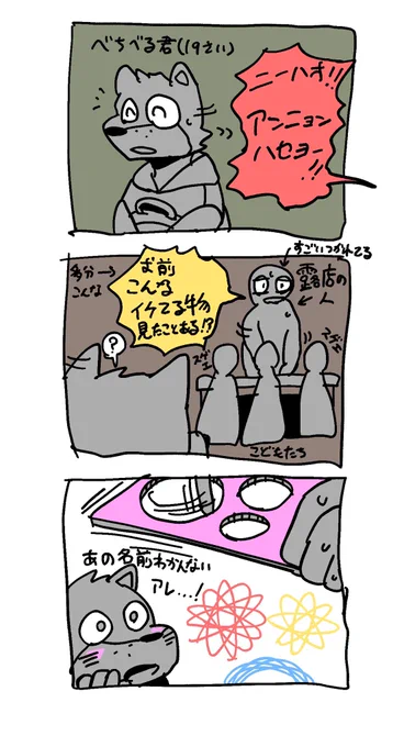 南米で1番よかった事 