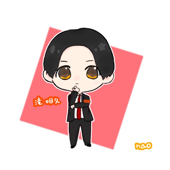有岡大貴のtwitterイラスト検索結果