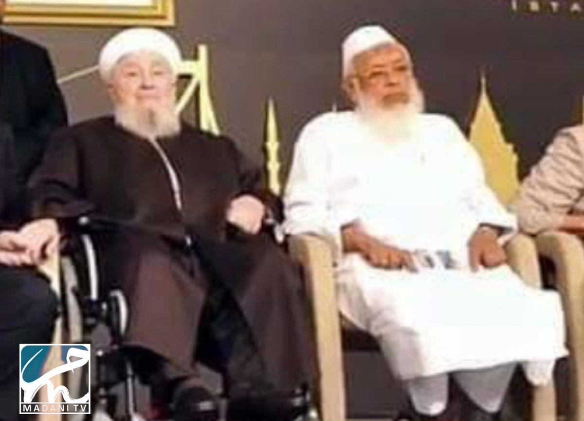 ArshadMadani007's tweet photo. انا لله وانا اليه راجعون.البقاء لله
الشيخ محمود افندي ؒ  في ذمة الله

توفي صباح اليوم فضيلة الشيخ محمود أفندي، شيخ الطريقة النقشبندية ومن احد كبار العلماء في تركيا.

إن وفاته خسارة لا تعوض للعالم الإسلامي  عامة ولتركيا خاصةً.
رحمہ اللہ رحمۃ واسعۃ. https://t.co/qeqKZD1Kdk