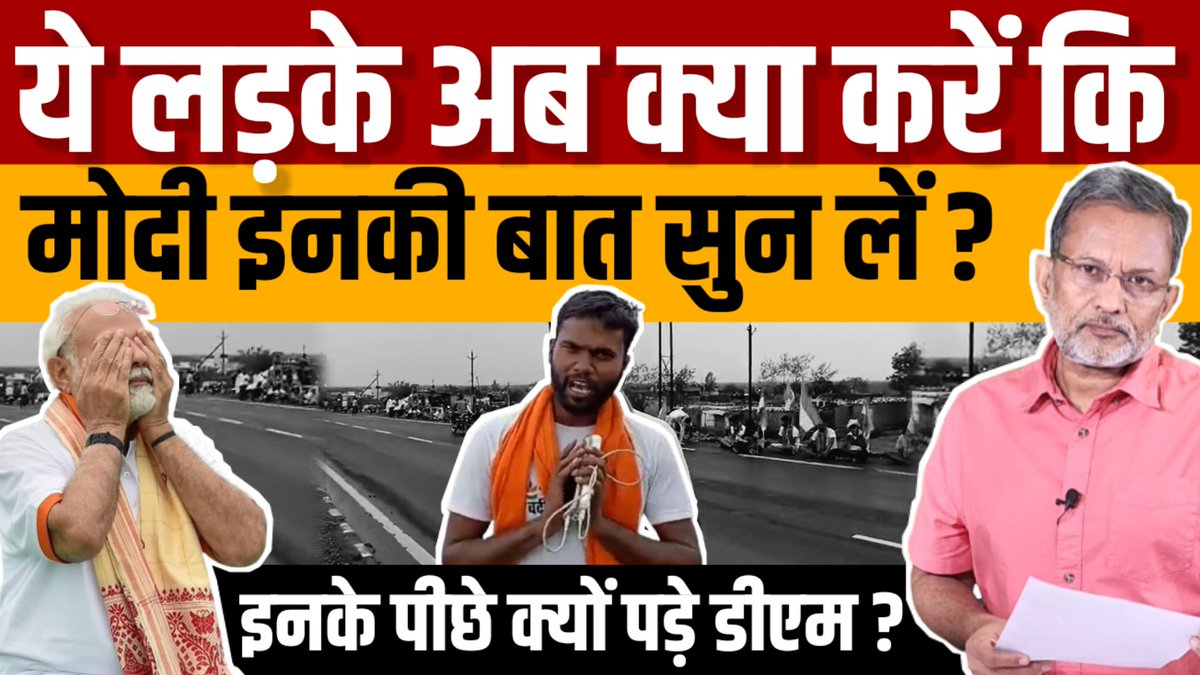ajitanjum's tweet photo. .#SSCGD2018 
#SSCGD18_नागपुर_से_दिल्ली_मार्च 
#SSCGD18Nagpur_Delhi_FootMarch 
#AgnipathRecruitmentScheme
#AgnipathWapasLo
#अग्निवीर
#अग्निपथ_योजना

Video Link 
https://t.co/c8EZB6WKwx https://t.co/RVTsFOWV6O