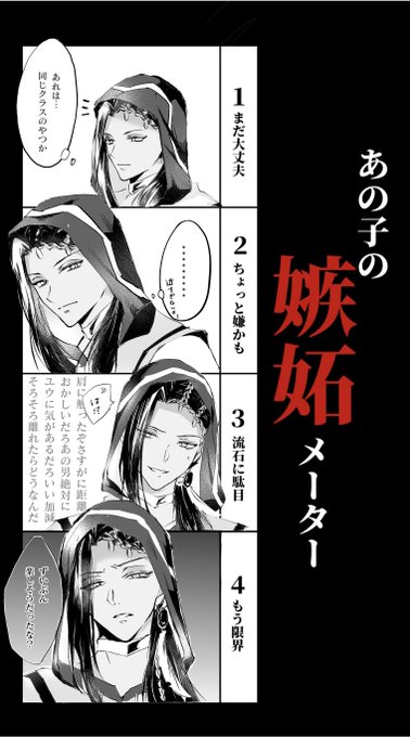 #twstプラス
#あの子の嫉妬メーター 

ジャミ監🐍🌸
あんまり顔に出さないけど内心ばちばちに嫉妬して欲しい 