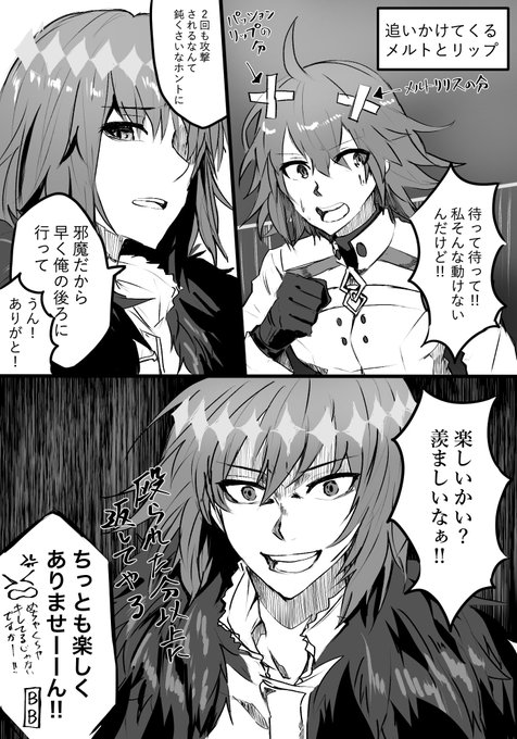 聖杯戦線6日目、マスター殴られてキレたんか??ってくらい敵鯖をボコボコにしたのでそれのイメージrkgk漫画(オベぐだ︎︎ ♀風味) 