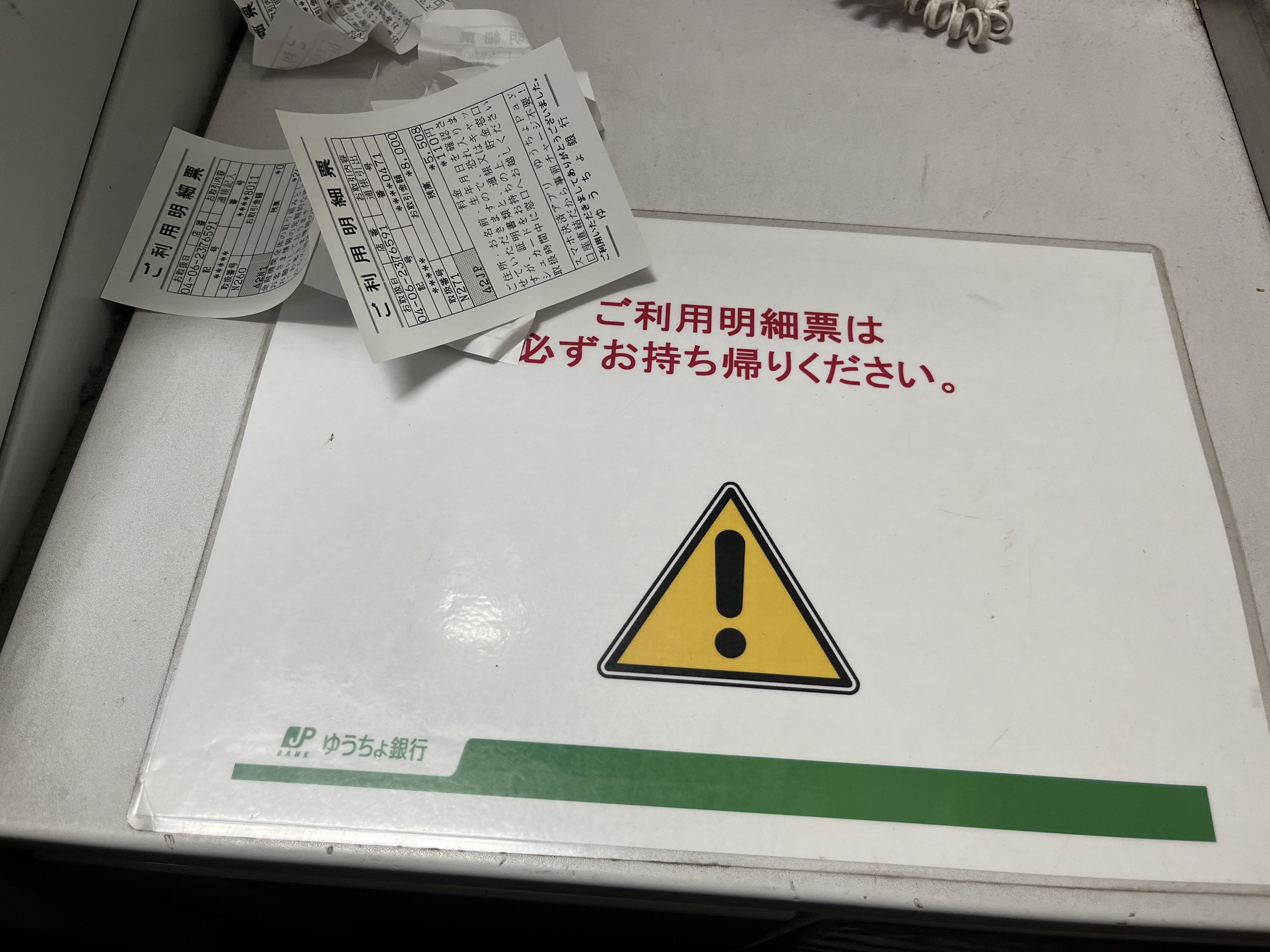 2100入手困難！非売品【郵便貯金キャッシュサービスのご案内】ATM表示看板金運 2100入手困難！非売品【郵便貯金キャッシュサービスのご案内