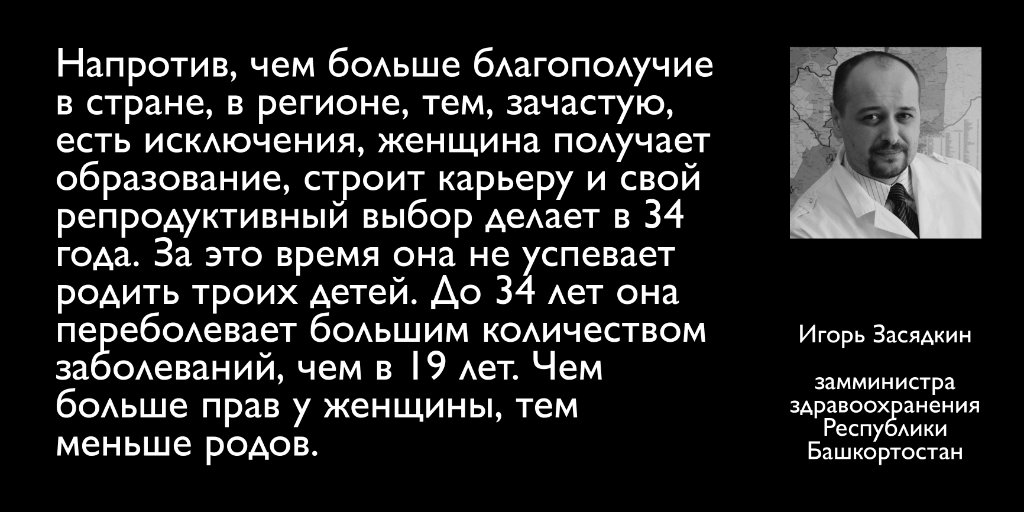 Ну, тупыыые...
Нет бы плодиться в нищете и жить, имея количество прав, как у табуретки, а они тут рожают в осознанном возрасте, образование получают и права человеческие имеют.
