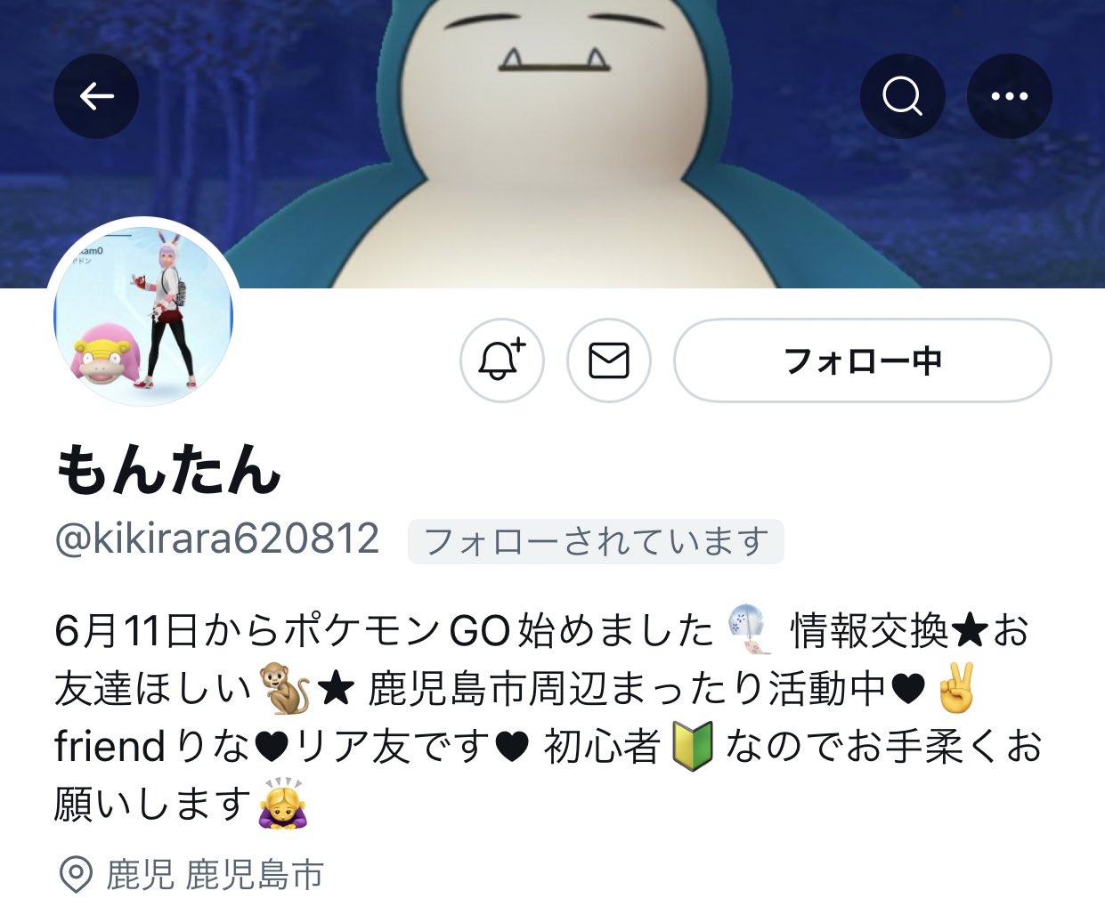ポケモンgo鹿児島 Twitter Search Twitter