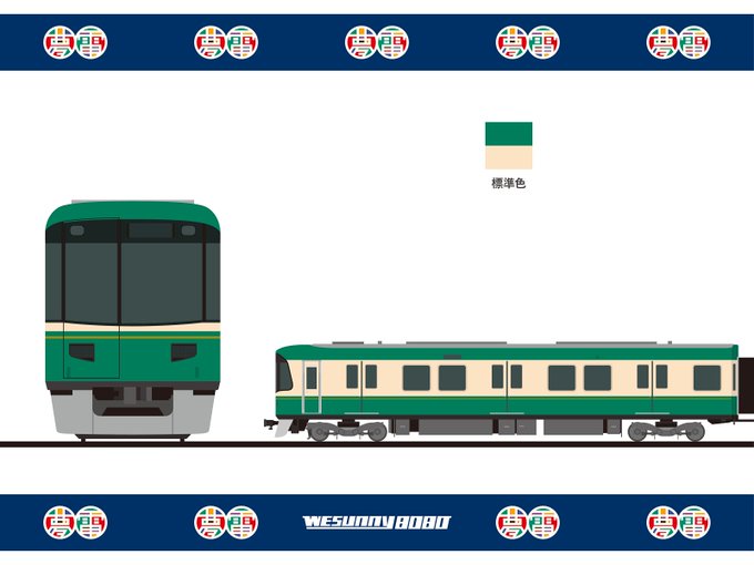 京阪大津線のtwitterイラスト検索結果 京阪大津線のtwitterイラスト検索結果