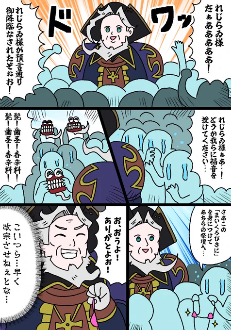 「れじらゐ村」に訪れたレジライ
#FGO #FateGO 