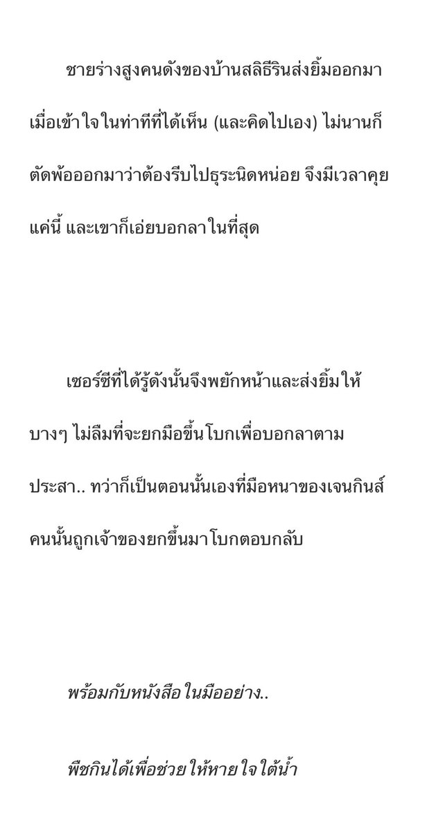 𝐩𝐥𝐬 𝐫𝐭 

abracadabra! (Hogwarts AU)

🏰 bit.ly/3OfluWL
— Potions not poisons

･͛

<a href="/BoZhanFiction/">𝐁𝐨𝐙𝐡𝐚𝐧𝐅𝐢𝐜𝐭𝐢𝐨𝐧 🦁🐰</a> <a href="/Hello_Writer95/">✨~𝐡𝐞𝐥𝐥𝐨𝐰𝐫𝐢𝐭𝐞𝐫~✨</a> 

ฝากชิมค่ะ ขอบคูมมั่กๆค่า🙆🏻‍♀️
#abracadabraxbz #ฟิคป๋อจ้าน 
#แนะนําฟิคป๋อจ้าน #ป๋อจ้านฟิค #ป๋อจ้าน